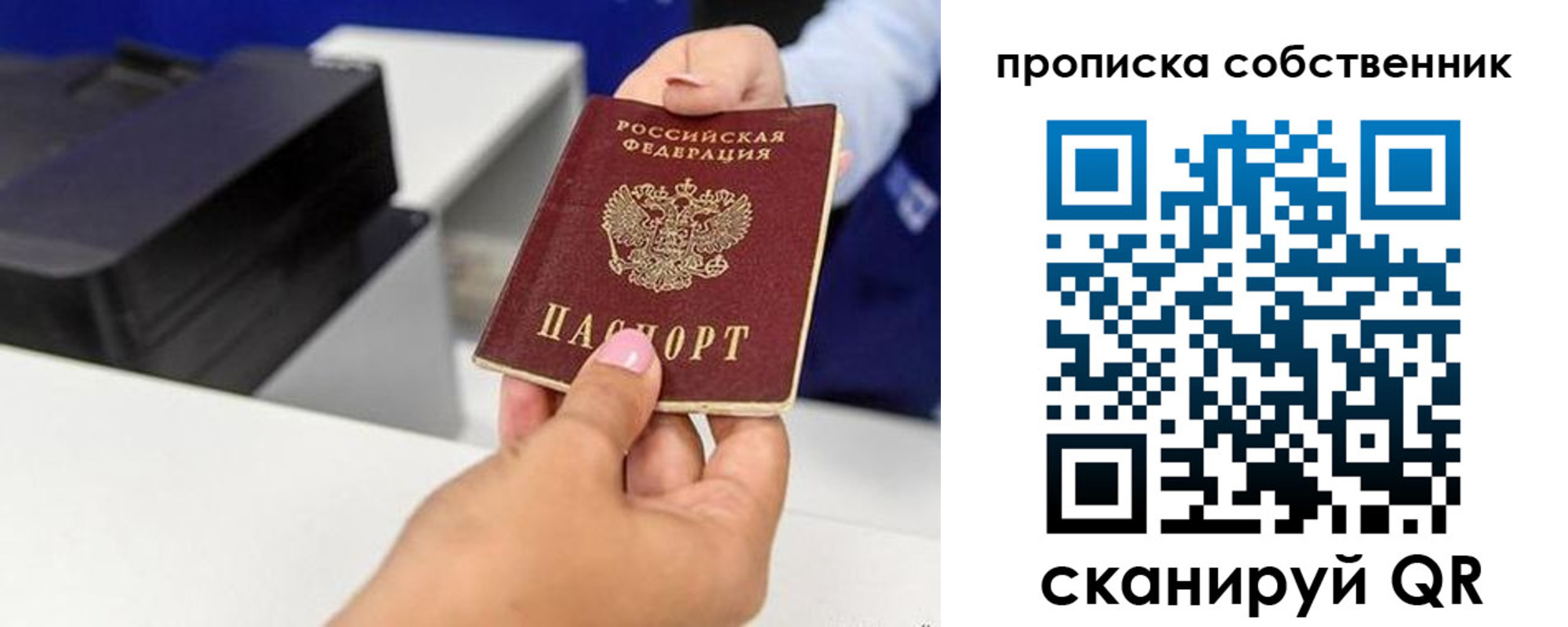 временная регистрация поиск в Тобольске