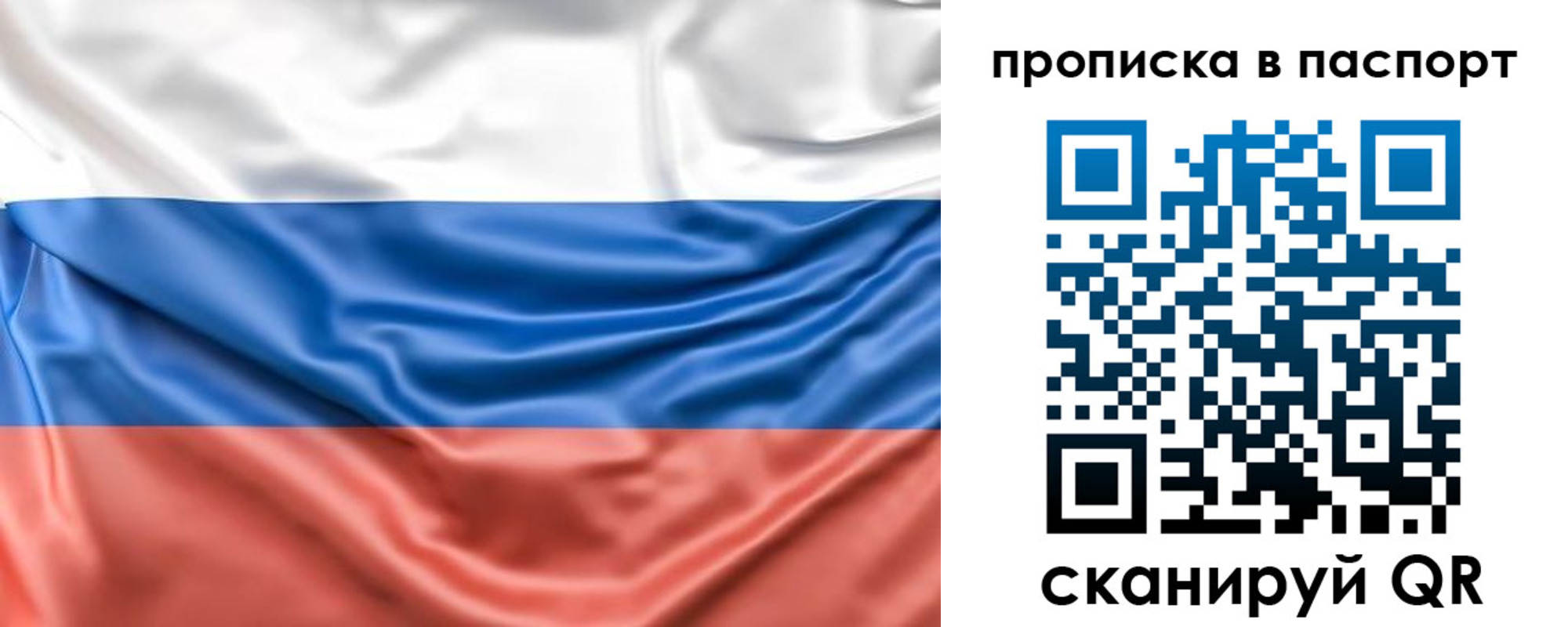 регистрация для дет. сада в Тобольске