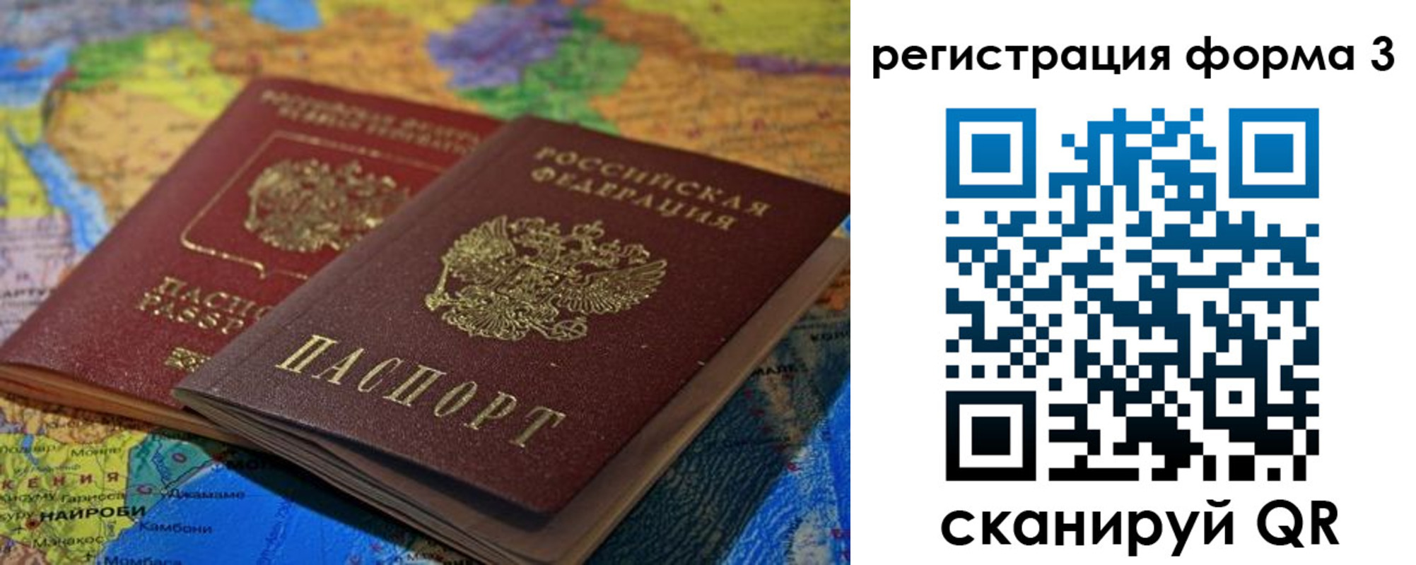 временная регистрация для всех в Тобольске