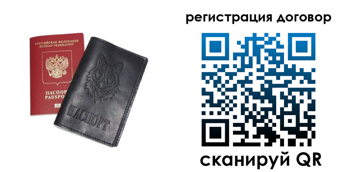 где прописаться в Тобольске