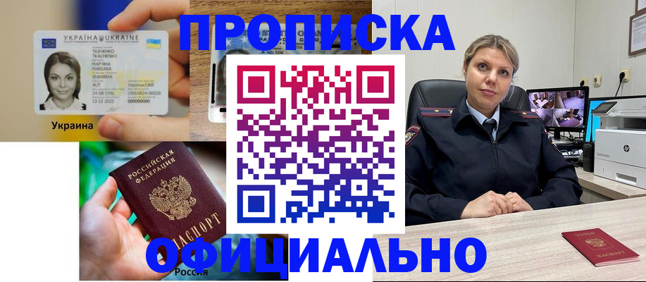 пропишу в квартире в Тобольске