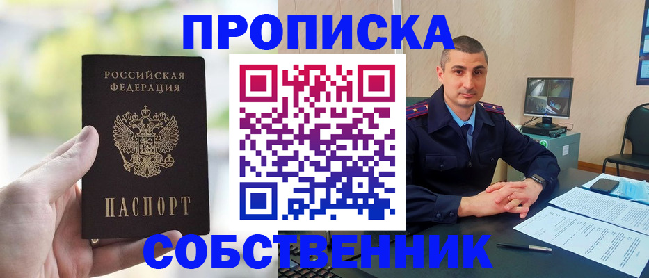 временная регистрация адрес в Тобольске