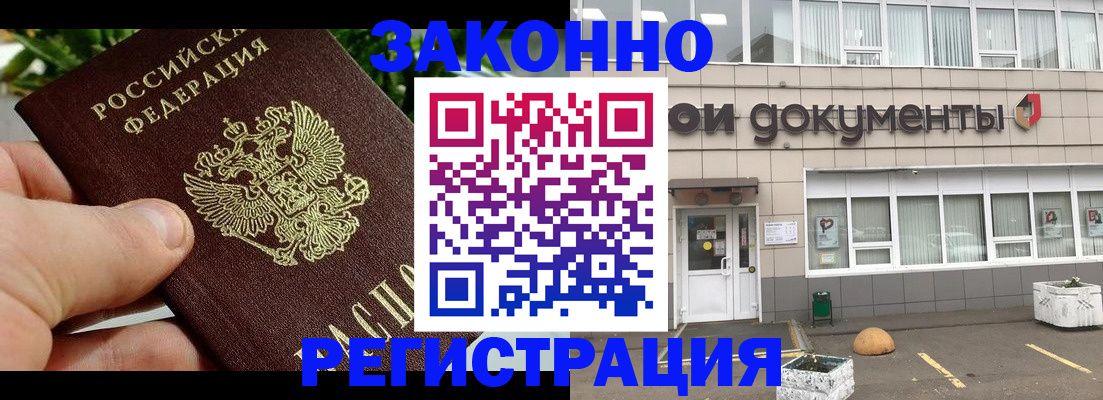 пропишу в квартире в Тобольске