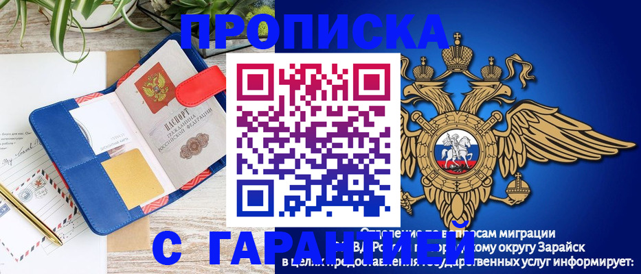 временная регистрация в квартире в Тобольске